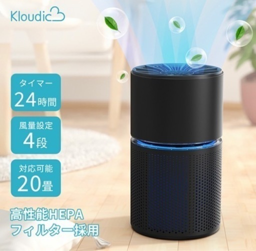 新品　空気清浄機