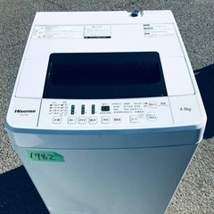 ②✨2020年製✨1982番 Hisense✨全自動電気洗濯機✨HW-T45C‼️