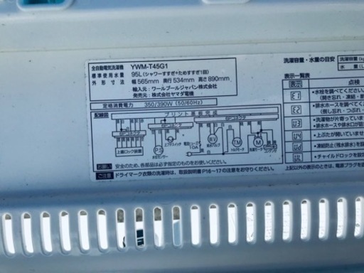 ②✨2020年製✨1985番 ヤマダ電機✨全自動電気洗濯機✨YWM-T45G1‼️