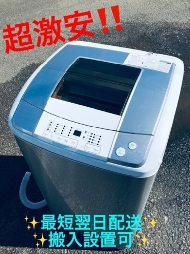 ②ET1993番⭐️ELSONIC電気洗濯機⭐️2018年式
