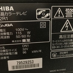 レグザ　32R1 中古の画像