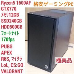 値下げ)格安ゲーミングPC Ryzen GTX770 メモリ12G SSD240G Windows10 0316の画像