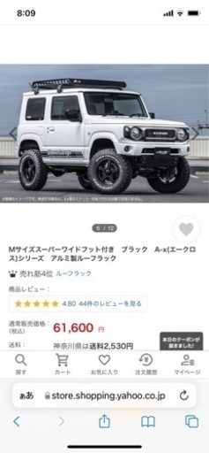 ルーフキャリア　ジムニー　エブリー