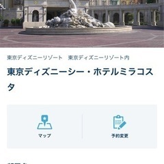 急募！ダッフィールーム同行者様✨3月19日（土）締切！