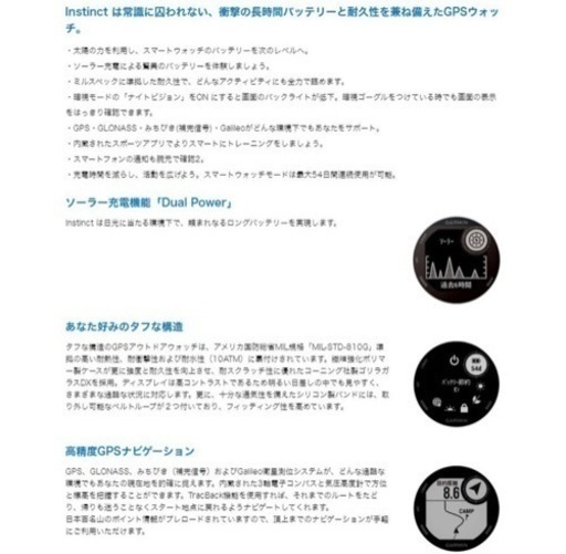GARMIN インスティンクト デュアルパワー
