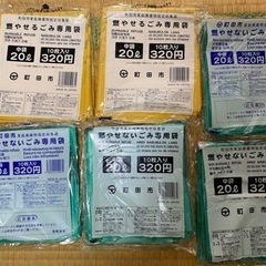 町田市指定ゴミ袋20L