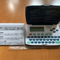 SEIKO 電子辞書
