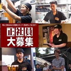 ★成長企業！マネージャー・店長候補30万～35万円　正社員・店長候補22万～28万円！の画像