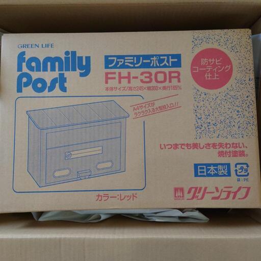 《決まりました!!》郵便ポスト（赤）新品未開封箱