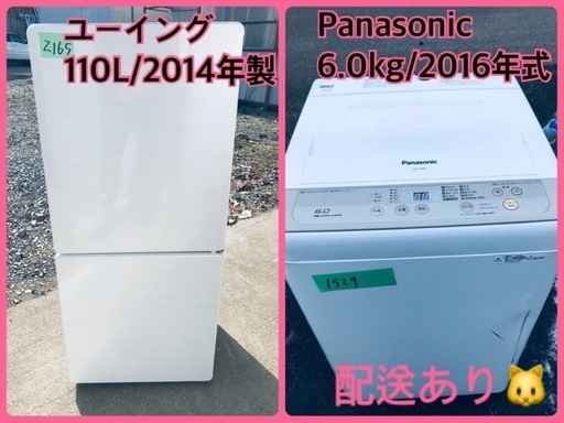 ★今週のベスト家電★洗濯機/冷蔵庫✨一人暮らし応援♬