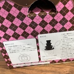 チョコフォンデュマウンテン   本日限りの画像