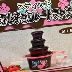 チョコフォンデュマウンテン   本日限り