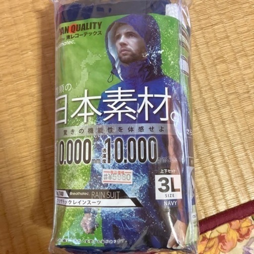 雨ガッパ
