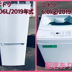 ⭐️2019年式⭐️ ★今週のベスト家電★洗濯機/冷蔵庫✨一人暮らし応援♬　