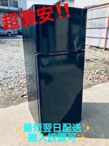 ①ET2121番⭐️ハイアール冷凍冷蔵庫⭐️ 2020年式