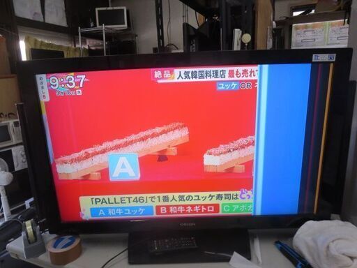 オリオン40型テレビ　2012年製