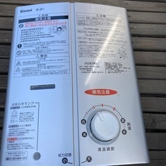 Rinnaiガス給湯器LPガス用の画像
