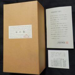 【有田焼】あやめ 色絵彩磁 深川製磁 花瓶の画像