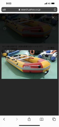ゴムボート　joifu