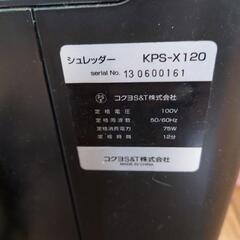 シュレッダーの画像