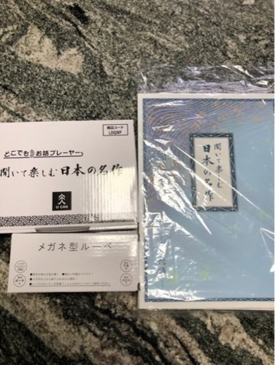 特典付 どこでもお話しプレーヤー日本の名作　新品未使用