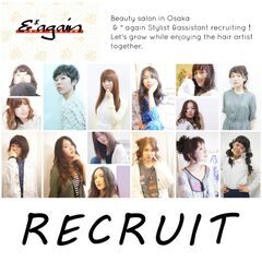＆*again-HAIR-美容師★スタイリスト歴１０年以上　または　幹部経験者など【募集】スタイリスト/一緒に美容師ENJOYお仕事しましょう☆美容師の喜びを考えます！有給休暇あり/色んな働き方♪美意識UP特典◎大阪美容師の求人募集中！東成区、城東区、中央区、生野区、東大阪、鶴見区エリアの画像