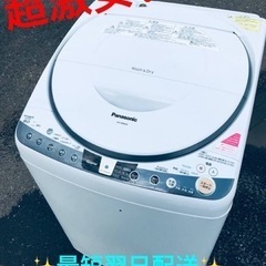 ID 992948 洗濯機 東芝4.5Kg 2021年製 AW-45M9