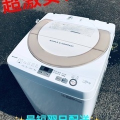 ①ET2150番⭐️ 7.0kg⭐️ SHARP電気洗濯機⭐️2017年製