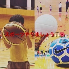 🚨友達作りスポーツ企画🌍✨✨☜初心者の方ウェルカム🔰😎
