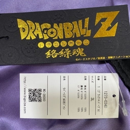 リバーシブルスカジャン　ドラゴンボール