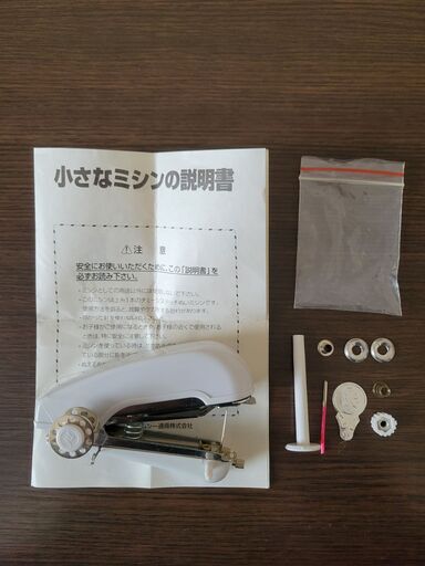 ●条件次第で最大50％お値引き可● 手縫い型ミシン  良品【動作確認済み】