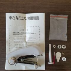 ●条件次第で最大50％お値引き可● 手縫い型ミシン  良品【動作...