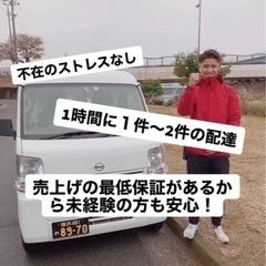 神奈川県のスポット便ドライバー