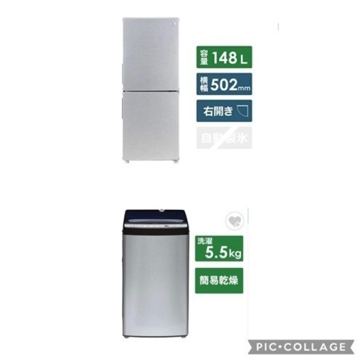 M 一人暮らし応援セット　冷蔵庫　洗濯機　セット