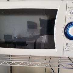 【お譲りします！】電子レンジ
