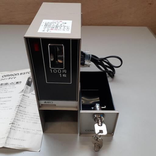 オムロン（OMRON）コインタイマー　STC-NML100　未使用美品 楽天市場】◇◇【中古】OMRON オムロン コインタイマー 100円/3