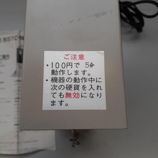 OMRONオムロンコインタイマーSTC-NM100 (気張いやんせ) 西都城の