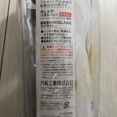 新品未使用　水筒　岩崎工業の画像
