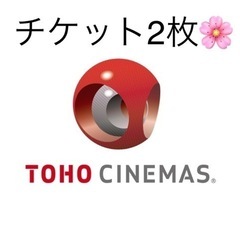 TOHOシネマズ　チケット2枚