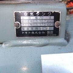 【動作確認済】エアコンプレッサー 2馬力 1.5-9.5V5 50Hz 70L 1.5kw 江戸川区の画像