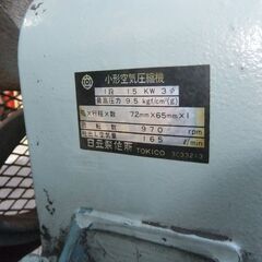 【動作確認済】エアコンプレッサー 2馬力 1.5-9.5V5 50Hz 70L 1.5kw 江戸川区の画像