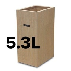 ダストボックス　ゴミ袋が見えない　5.3L  ナチュラル
