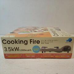 ☆新品・未使用☆ Greenwood  Cooking Fire グリーンウッド クッキングファイヤー 卓上カセットこんろ GC-TH2の画像