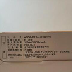 ☆新品・未使用☆ Greenwood  Cooking Fire グリーンウッド クッキングファイヤー 卓上カセットこんろ GC-TH2の画像