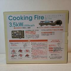 ☆新品・未使用☆ Greenwood  Cooking Fire グリーンウッド クッキングファイヤー 卓上カセットこんろ GC-TH2の画像