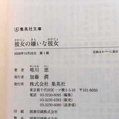 ★お取引者さま決定★直木賞作家 唯川恵 / 初版含む 文庫本5冊セットの画像