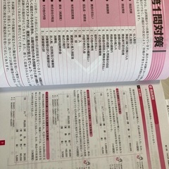 完全未使用！簿記3級本試験問題集の画像