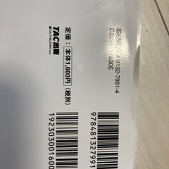 完全未使用！簿記3級本試験問題集の画像