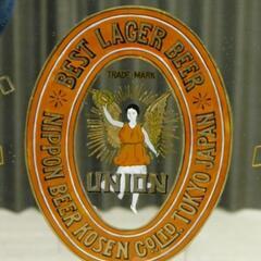 戦前 店頭用 ユニオンビール 三ツ矢サイダー 鏡 ミラー 木枠 大型鏡