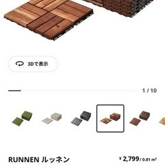IKEAベランダタイル、椅子セット(ルッネン&テルノー)